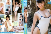【レビューまとめ】夏色 永井里菜