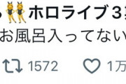 【悲報】兎田ぺこら、お風呂に入れないまま4日が経過しオタクが興奮し始めるｗｗｗ