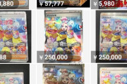 【速報】新作ポケモンカードのナンジャモSAR、約25万で転売スタートされるｗｗｗ