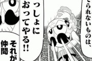 ギャグ漫画でたまにあるシリアス展開ほどクソつまらないものはないよな