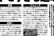 一流メディア、「バカな女がハマるキモすぎる趣味」を発表してしまう