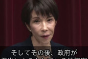 【政治】高市早苗「通したい法案がある。通していいか、この選挙で国民に信を問いたい」