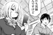 【エロ漫画】少子化対策のため妹とエッチしちゃうエロ漫画ｗｗｗ