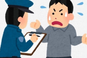 【衝撃】警察の職務質問を拒否し続けると『こう』なるらしいｗｗｗｗｗｗｗｗｗ