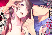 エロ漫画『深愛の隣人警官～檻の中の妻は抱かれ続けてNTRれる～』をrawやhitomiを使わずに無料で読む方法│フェイスルックponpon
