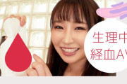 生理中の経血にまみれたケチャマンが見れるおすすめAVを紹介