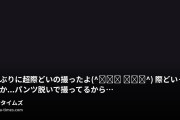 白乃あいり👀の動画・久しぶりに超際どいの撮ったよ₍^⸝⸝ᴗ ᴗ⸝⸝^₎際どいっていうか…パンツ脱いで撮ってるからお尻丸見えです^⸝⸝...