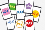 【衝撃】給与の支払いが『PayPay』になった結果ｗｗｗｗｗｗｗｗｗ