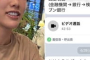 AV女優の竹内有紀が振り込め詐欺に引っかかり引退撤回