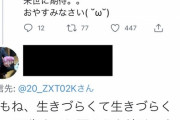 【えぇ】女さん、バイク自ﾀﾋ男を追悼「私も死のうとしたけど今の彼に出逢えた。人生捨てたもんじゃないよ！」