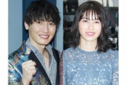 【速報】元AKB横山由依さんと純烈が結婚ｗｗｗｗｗｗｗｗ