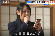 【画像】声優を目指す鳥取の女子高生が可愛いｗｗｗｗｗｗｗｗｗｗｗｗ