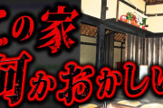【最恐】6年前の2chで話題になった話が本当に怖すぎる…