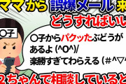 【2ch面白いスレ】お前ら髪切られてる間何してる？【ゆっくり解説】