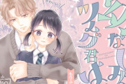エロ漫画『幼なじみのツムグ君は。』をrawやhitomiを使わずに無料で読む方法│ふじみなねこ