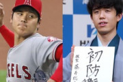 【速報】大谷と藤井聡太くん、まさかの匂わせ
