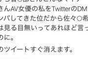 【便所扱い】アンジャッシュ渡部、女を多目的トイレに呼び性欲処理をさせていた