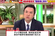 玉川徹の番組復帰に批判殺到！悪質な電通国葬デマを全国ネットで拡散したのに処分が甘すぎると問題に！現場取材での出演継続に、降板しないなら説明責任を果たせの声
