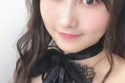 【画像】元NMB48矢倉楓子が谷間で誘惑してくるさかい