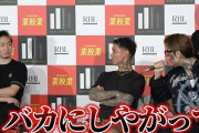 【BD】朝倉未来の中学時代の先輩・せーやと対戦する瓜田純士が突如運営批判「バカにしやがってよ」「運営の犬に成り下がってたよ」