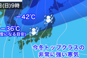 【悲報】大寒波さん、8日の投票日にピンポイントで来てしまうｗ