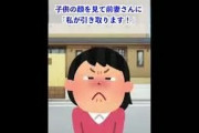 引き取った子 #shorts #2ch 2ちゃんねる