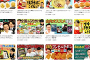 【悲報】かまいたちのYouTube、商品紹介チャンネルになっていたｗｗｗｗ
