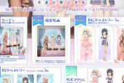 FATEのプリズマイリヤさん、エチエチ風俗嬢となりグッズ化してしまうｗｗｗｗｗｗｗｗ