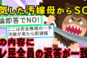 【2chスカッとスレ】【後編】元嫁「あの頃は幸せだった…戻りたい…」俺『は？』→友人から元嫁のウワキを密告され離婚→俺は再婚して幸せになったが、元嫁と間男は俺の友人のＤＱＮ返しで【ゆっくり解説】