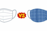 【悲報】布マスクと使い捨てマスク、どちらが優れているか結論が出ない……