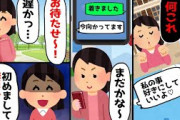 【2chスカッとスレ】夫にベタ惚れ中の勘違い社長令嬢「会ったら好きにしていいよ♡」⇒女と合う約束をしていた夫の代わりに会った結果ｗ【ゆっくり】
