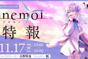 【朗報】Key、新作フルプライスゲーム『アネモイ』発表。またもガイジ少女出現