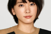 【朗報】新垣結衣さん(31)、美しいｗｗｗｗｗｗｗｗｗｗｗｗｗｗ
