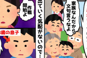【2chスカッとスレ】義両親を6か月うちに滞在させる夫「家族なんだからいいだろ」→私の両親の滞在は許さない夫に復讐を決意した【ゆっくり】
