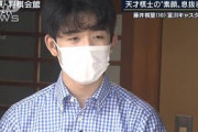藤井棋聖　18歳の素顔とさらなる“進化”への思い(20/07/22)