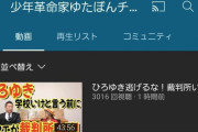 【画像】ゆたぼん「ひろゆきへ」