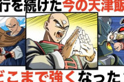 ドラゴンボールの天津飯って最強すぎるよなｗｗｗ