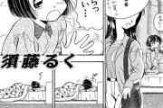 【フル無料】しいちゃんといっしょ◇（単話）hitomi