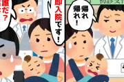 【2chスカッとスレ】病院の受付係のクズ男「ただの風邪だろ！帰れw」親子「……」→熱に苦しむ子供を連れた母親を追い返そうとした後日、自分が倒れる羽目になり…【ゆっくり】