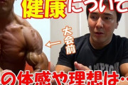 ボディビルとかいう謎のスポーツやばくね？