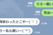 こんなカップルみたいなLINEしてても告白したら振られるんですね女性恐怖症発症した