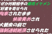 【フル無料】地下闘技場の試合に出たら なぜか対戦相手の優男イケメンに好意を寄せられ 拘束されたまま快楽責めされ 大観衆の前で強●連続絶頂させられた 女ファイターhitomi