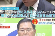 【速報】防衛省「すぐに予約キャンセルしても、2件の予約がサーバーに負担をかけるのは間違いない」