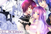 エロ漫画『悪役令嬢に転生したら主役二人に迫られています!』をrawやhitomiを使わずに無料で読む方法│ribbonclassic