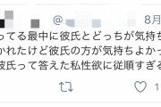 【画像】ツイカス女「彼氏いるけど浮気w」間男「彼氏より気持ちいいいだろwﾊﾟﾝﾊﾟﾝ｣→その結果