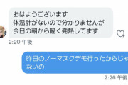 【悲報】煉獄カズアキさん、コロナに感染したっぽいｗｗｗｗｗｗ