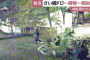 【GIF】「警察だ！」賽銭ドロボウを張り込んだ警察官たちが逮捕、緊迫の瞬間