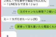 【朗報】好きな子に送っては行けないLINEの例をご覧くださいｗｗｗｗｗｗｗｗｗｗｗｗｗｗｗｗｗｗｗｗｗｗｗｗｗｗｗｗ