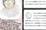 【悲報】明石家さんまの映画『漁港の肉子ちゃん』の宣伝に毒親と虐待被害者が発狂しtwitter炎上?