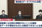 【悲報】飯塚幸三さん、見捨てらてしまう・・・